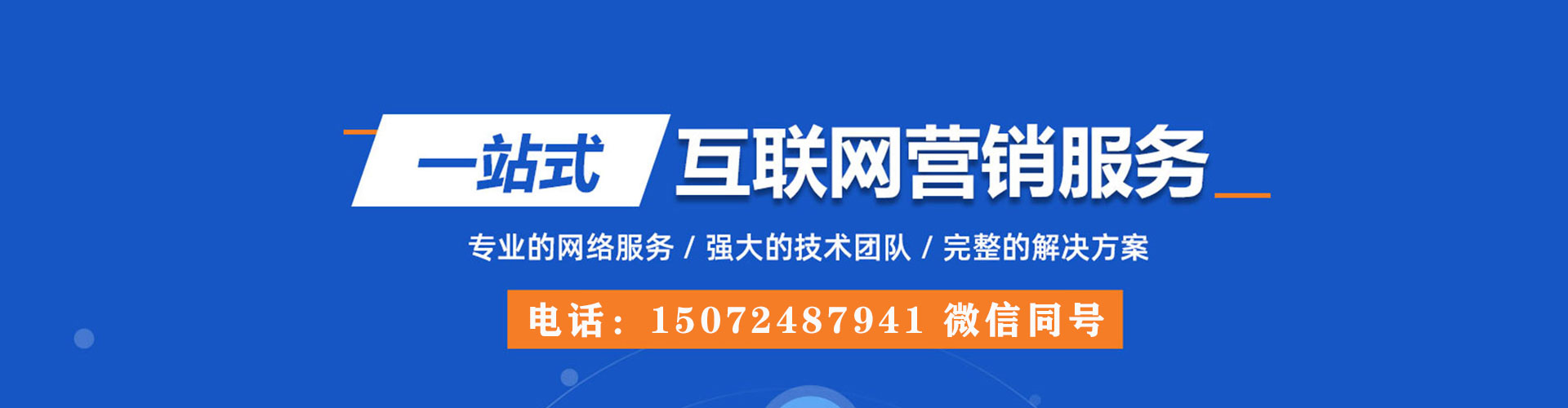 海安sem服务