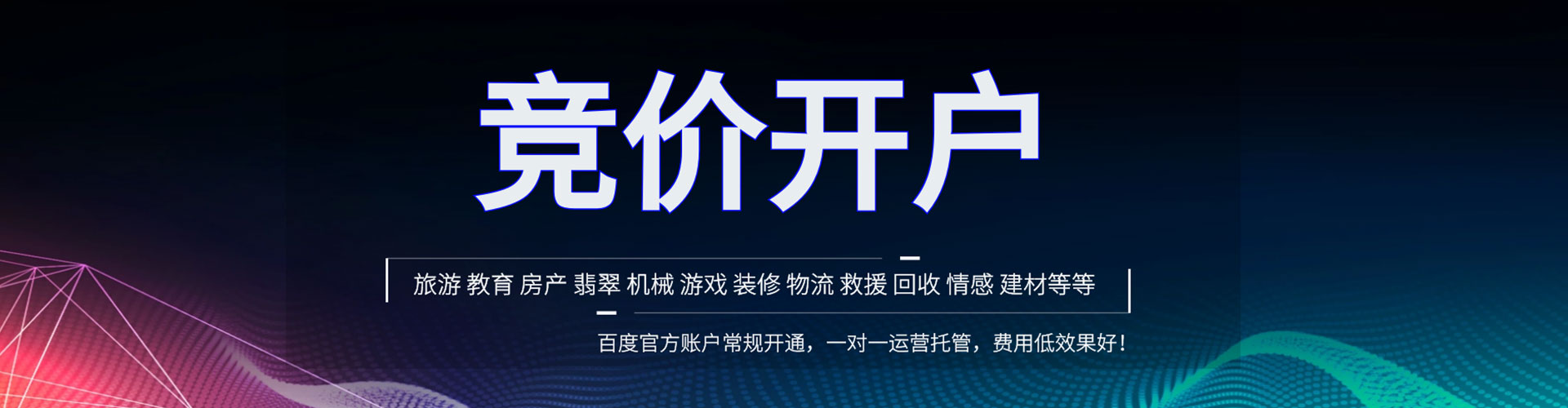 海安信息流开户